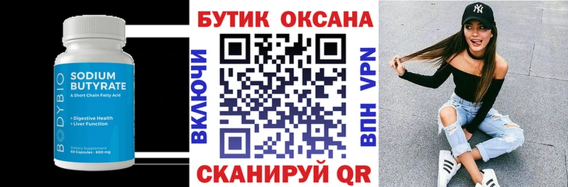 БУТИРАТ BDO  цены   OMG зеркало  Невьянск 